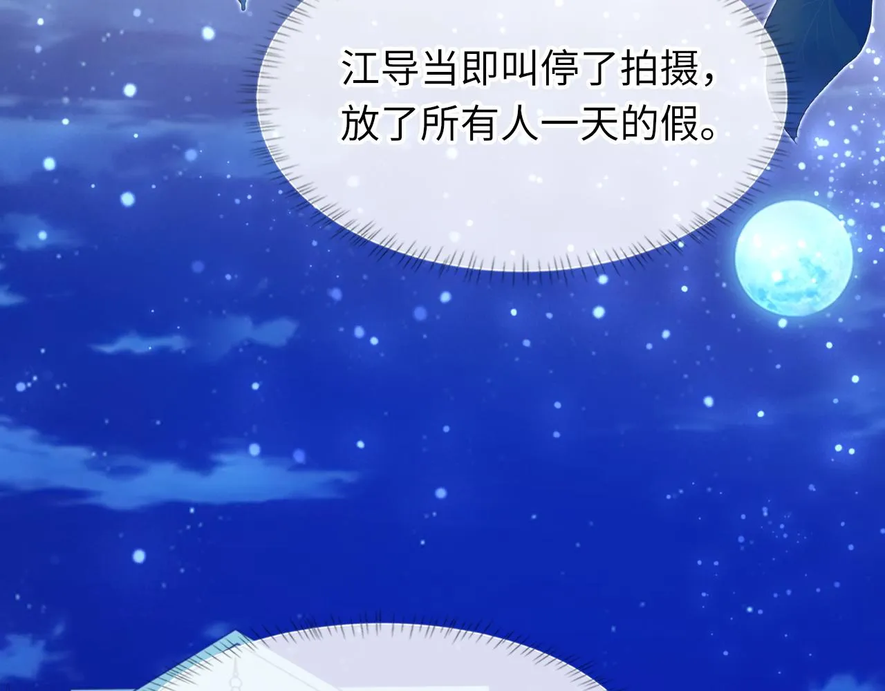 第60话爱巢 第55页