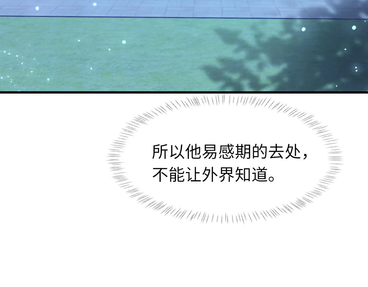 第60话爱巢 第57页