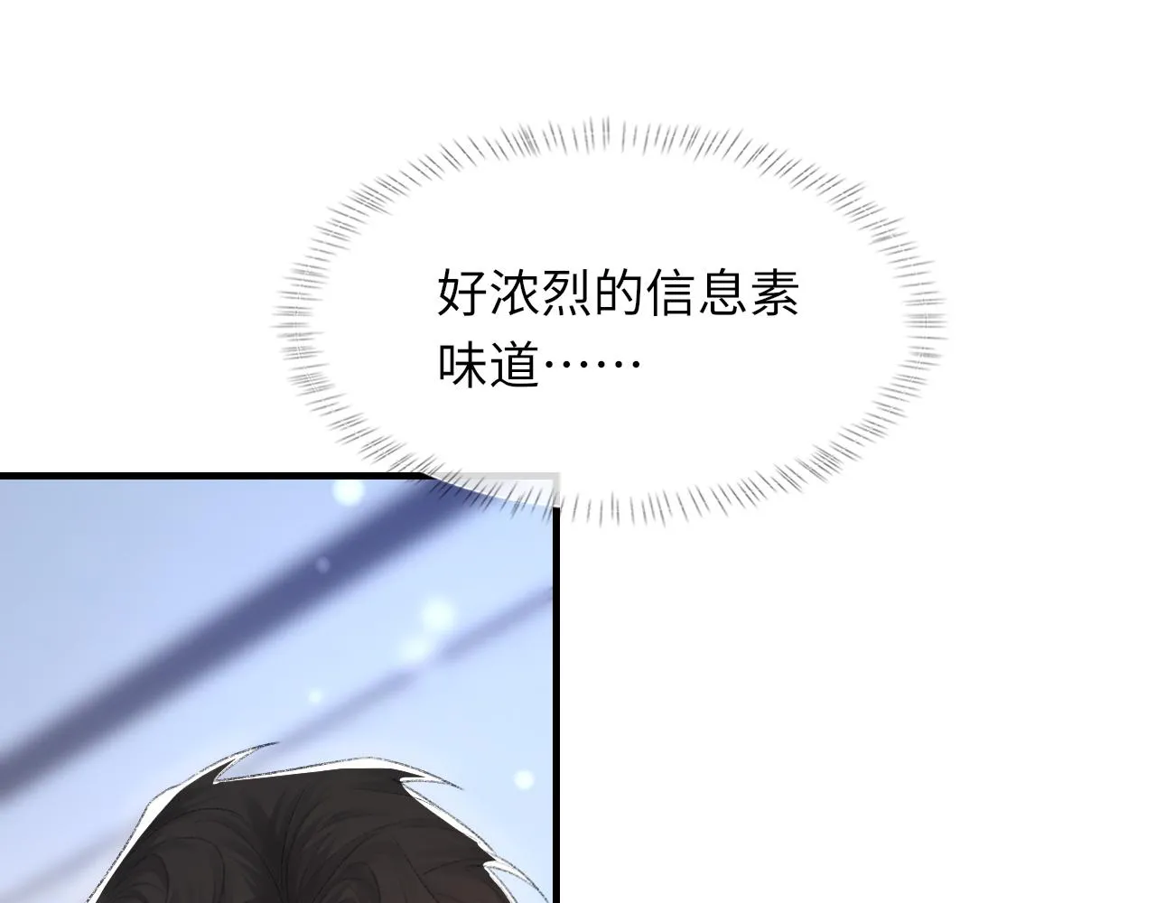 第60话爱巢 第62页
