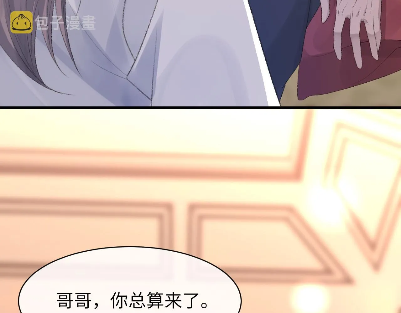 第60话爱巢 第74页