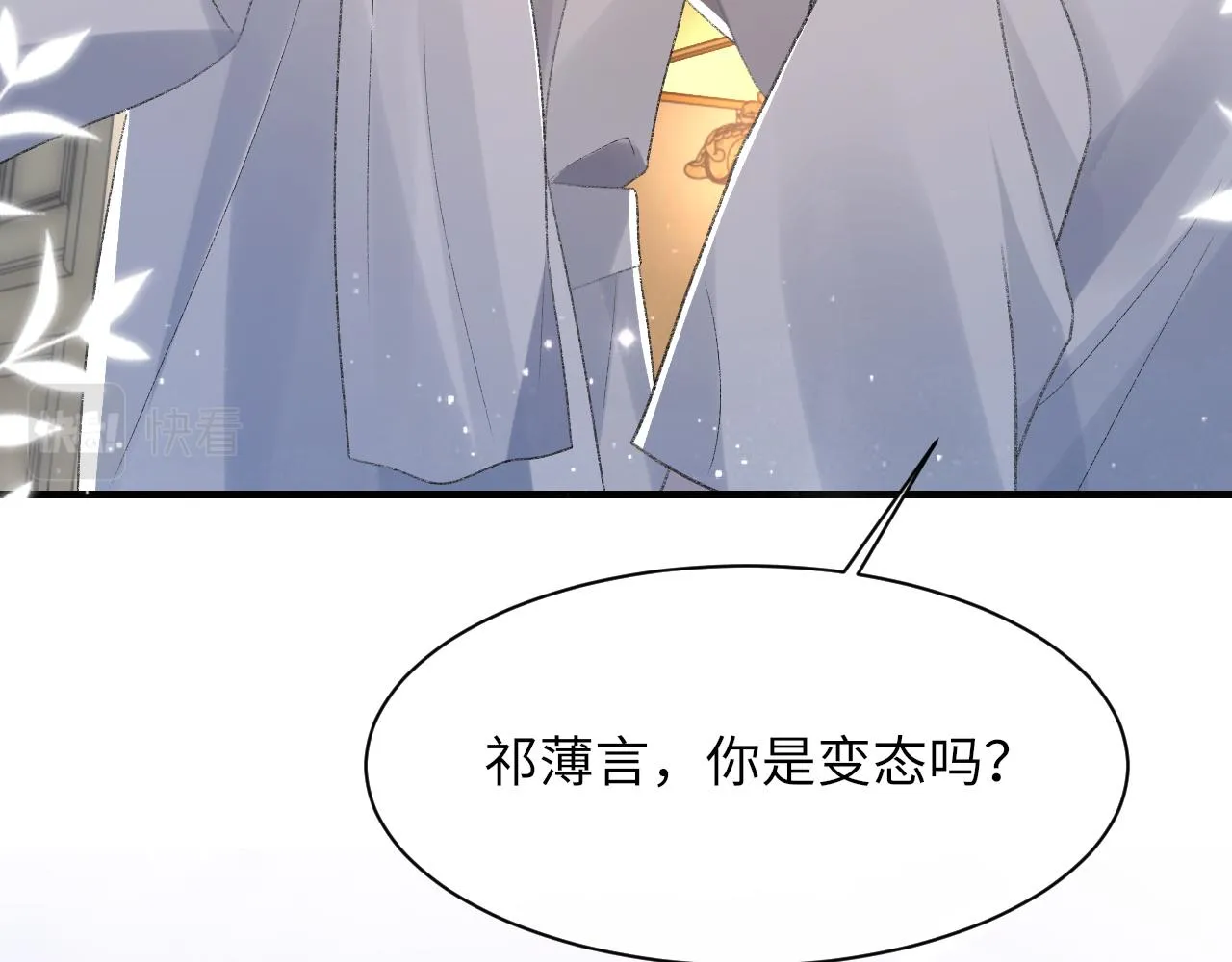第60话爱巢 第83页