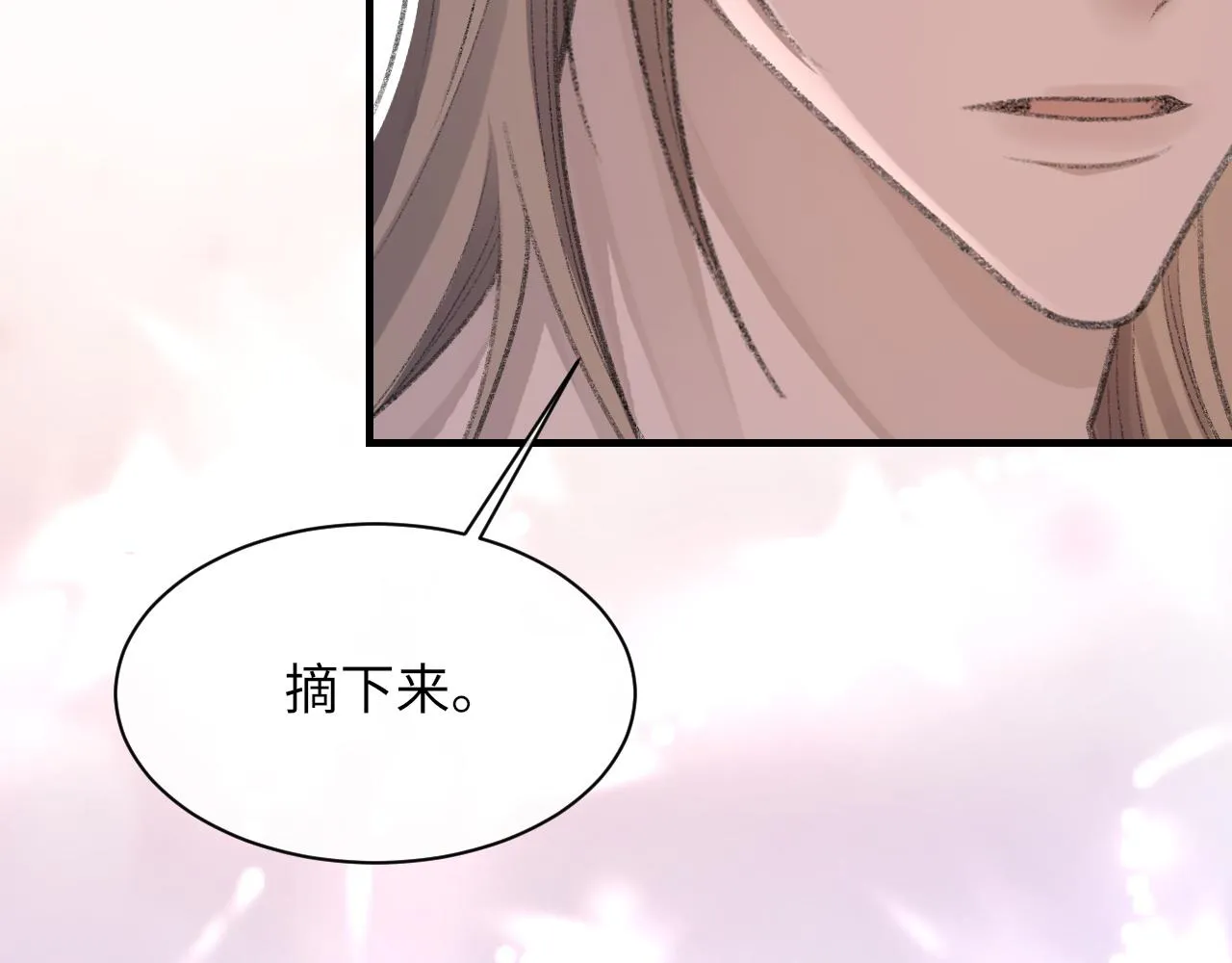 第60话爱巢 第87页