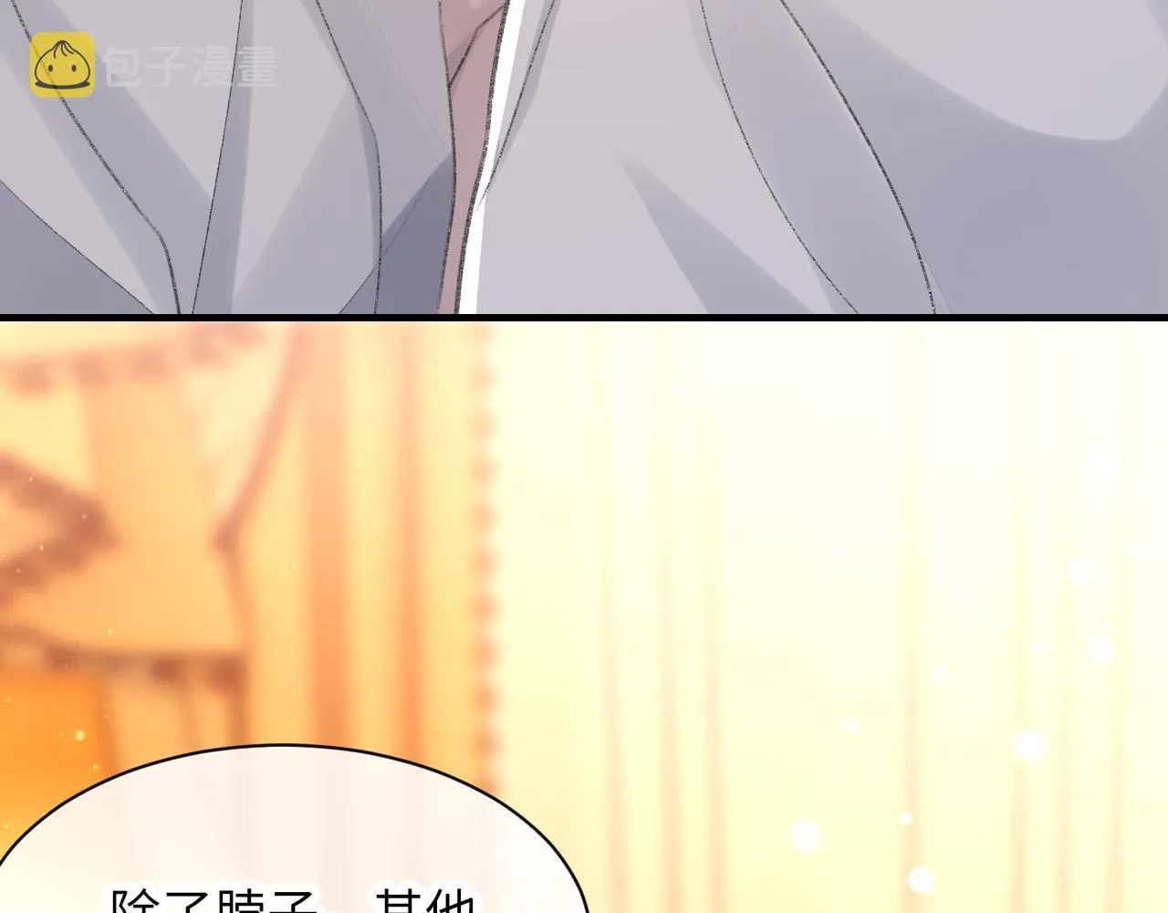 第60话爱巢 第94页