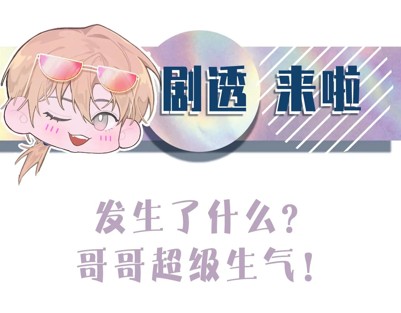 第60话爱巢 第110页