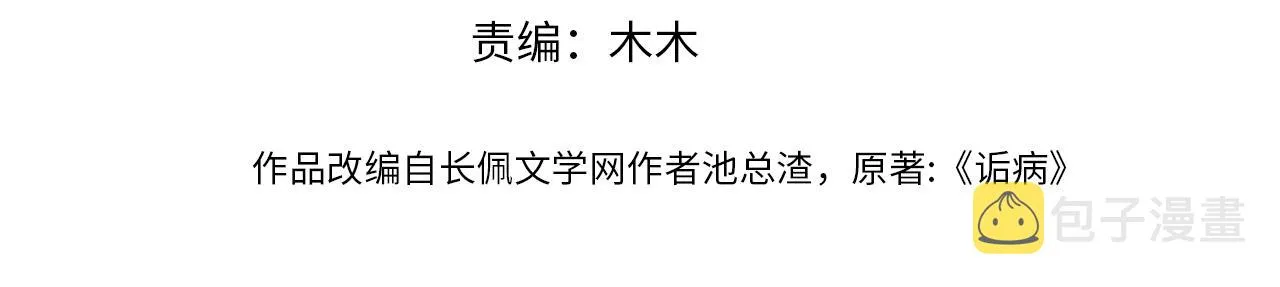 第61话疯狂的易感期 第4页