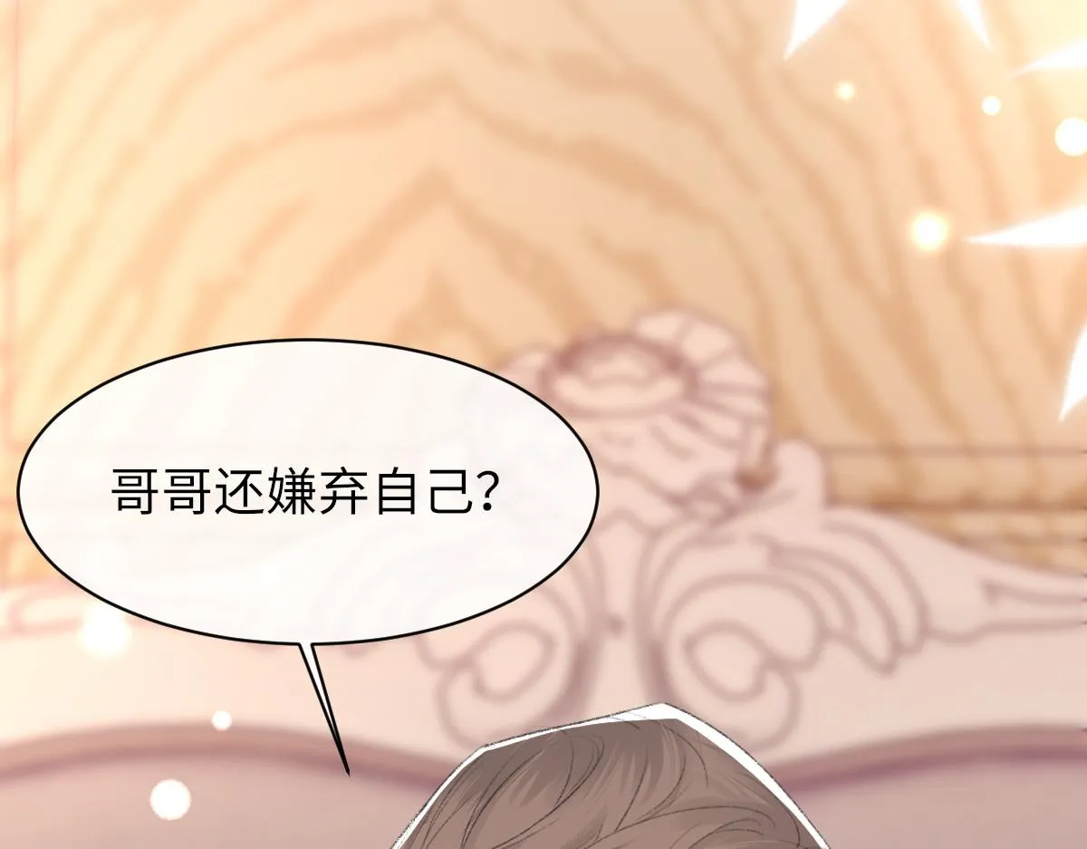 第61话疯狂的易感期 第22页