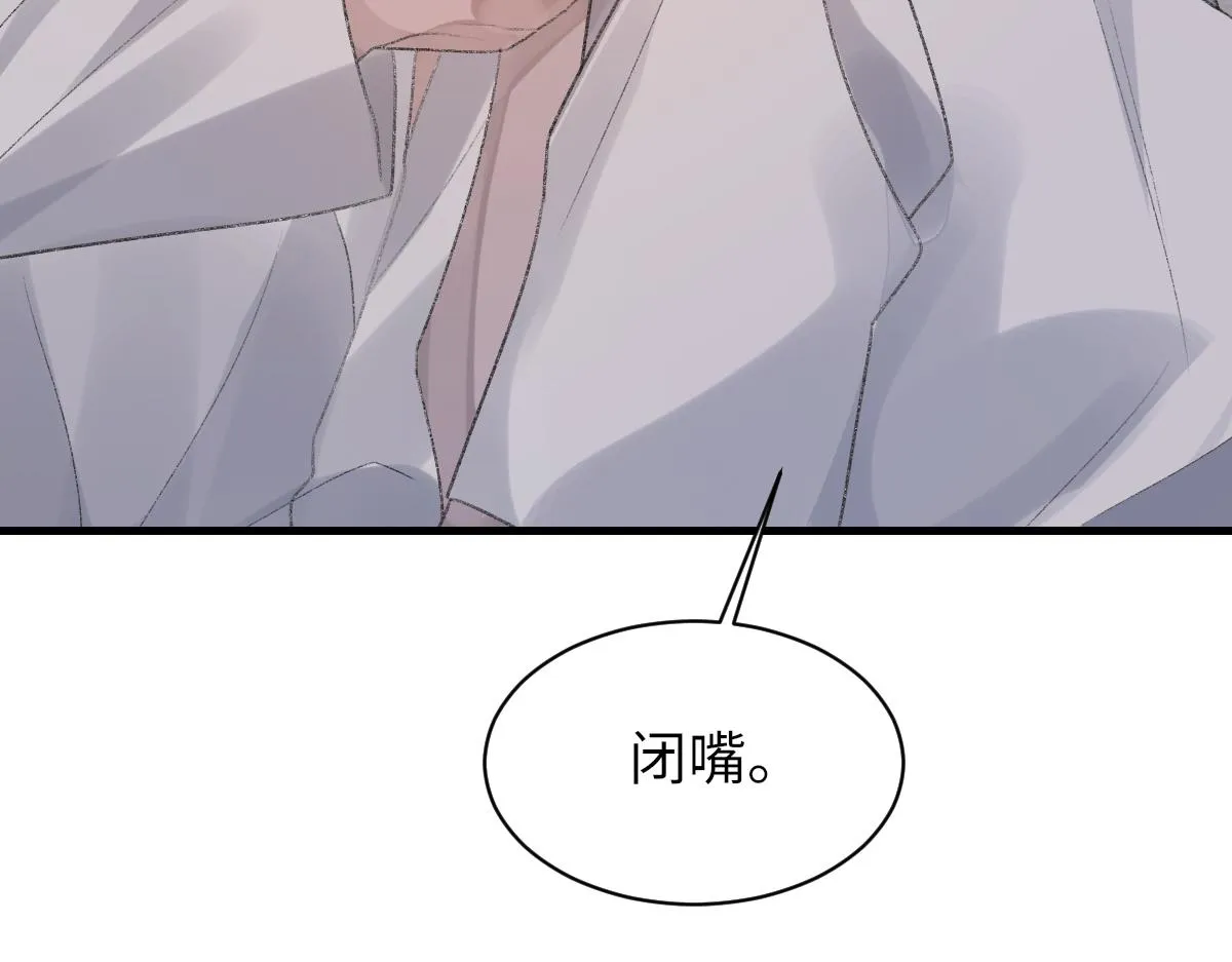 第61话疯狂的易感期 第24页
