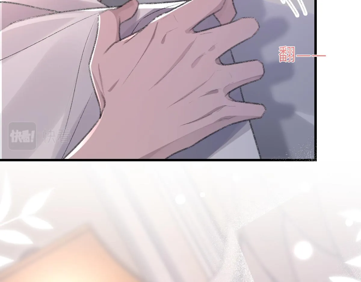 第61话疯狂的易感期 第27页