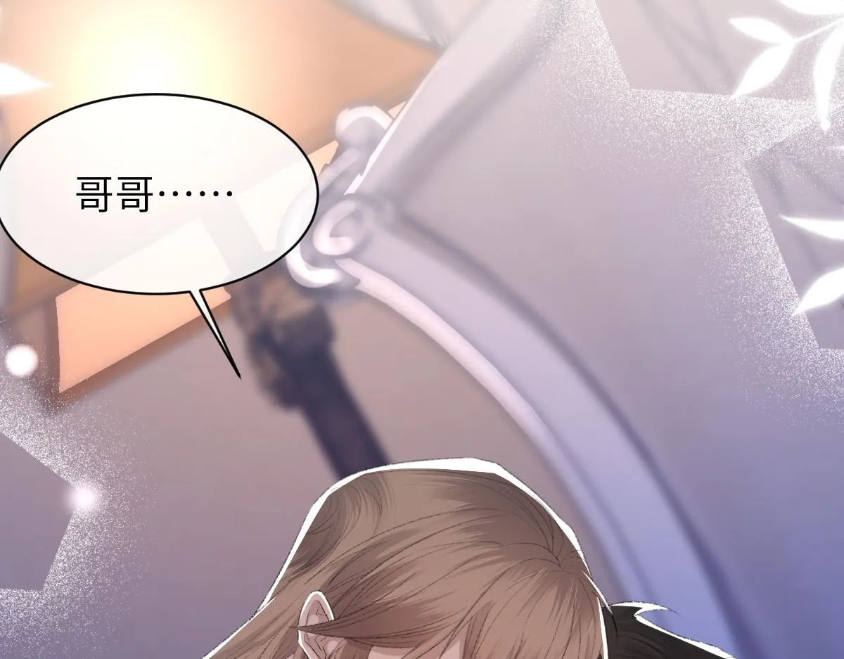 第61话疯狂的易感期 第28页