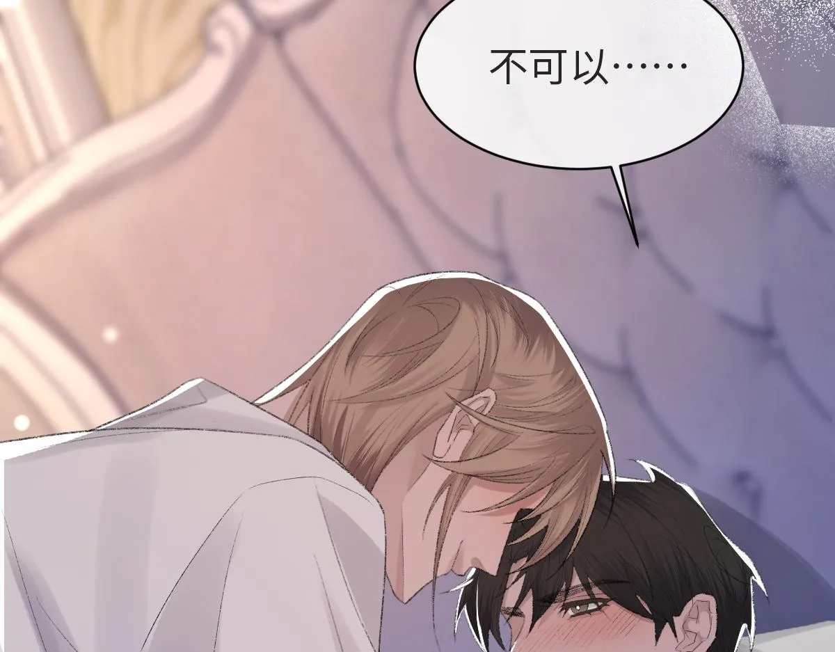 第61话疯狂的易感期 第31页