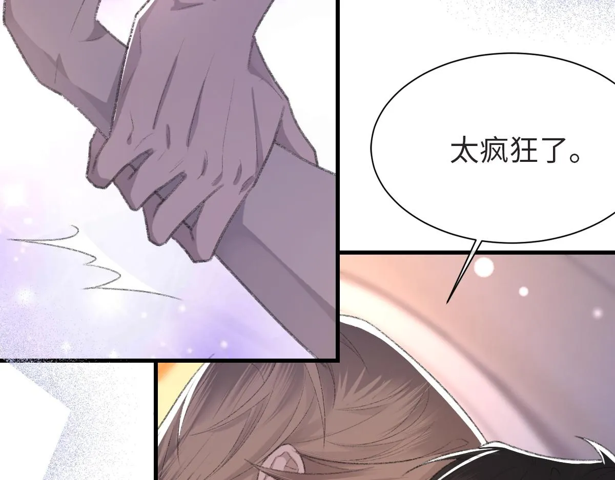 第61话疯狂的易感期 第35页
