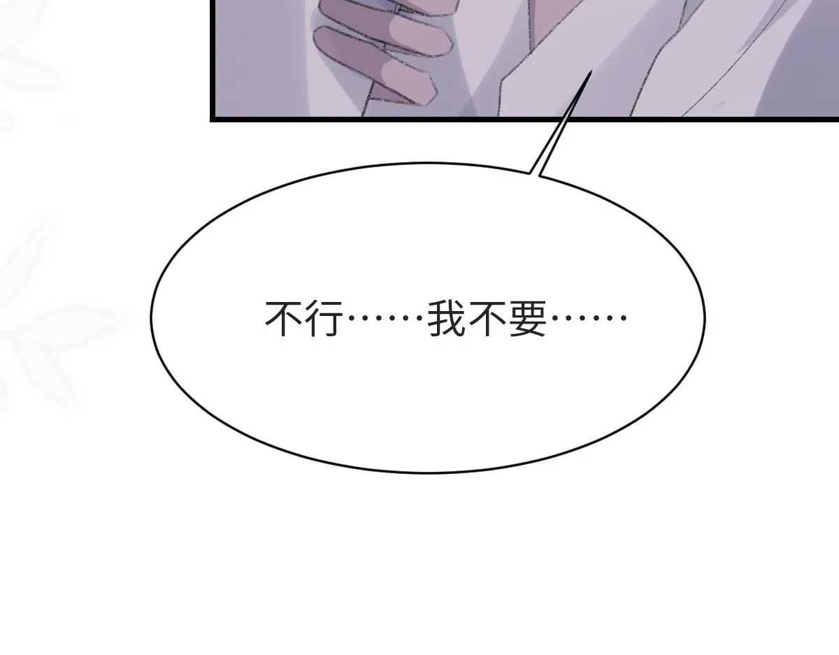 第61话疯狂的易感期 第37页