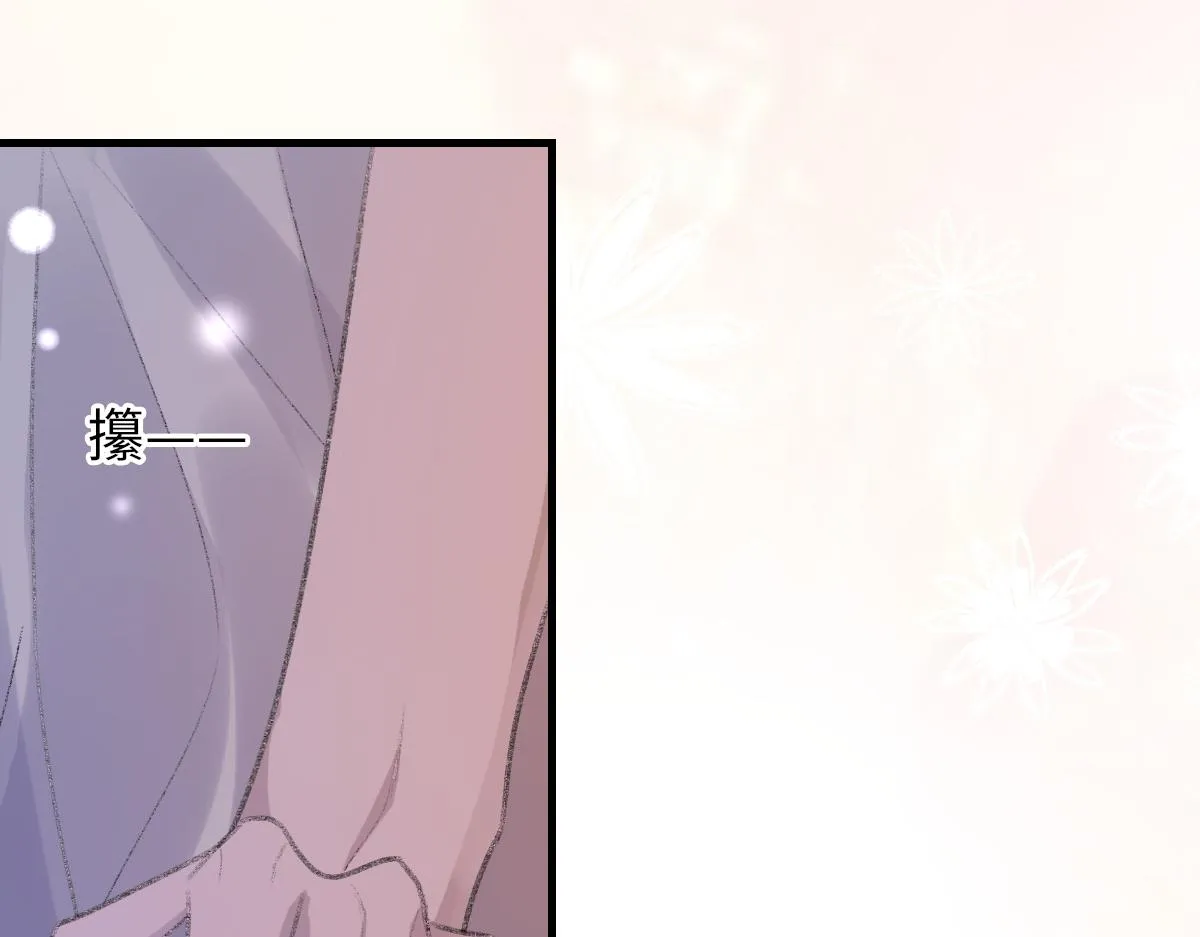 第61话疯狂的易感期 第55页