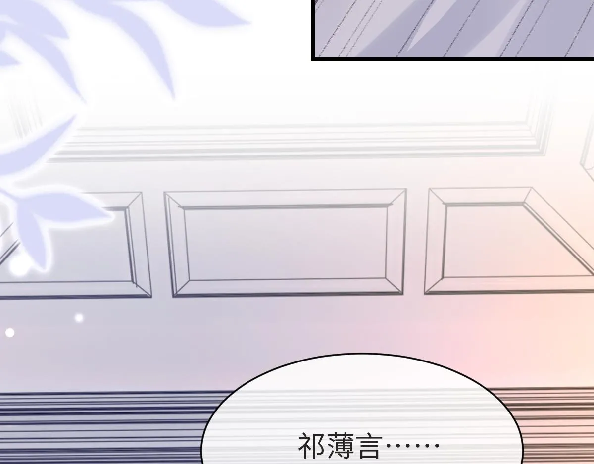 第61话疯狂的易感期 第58页