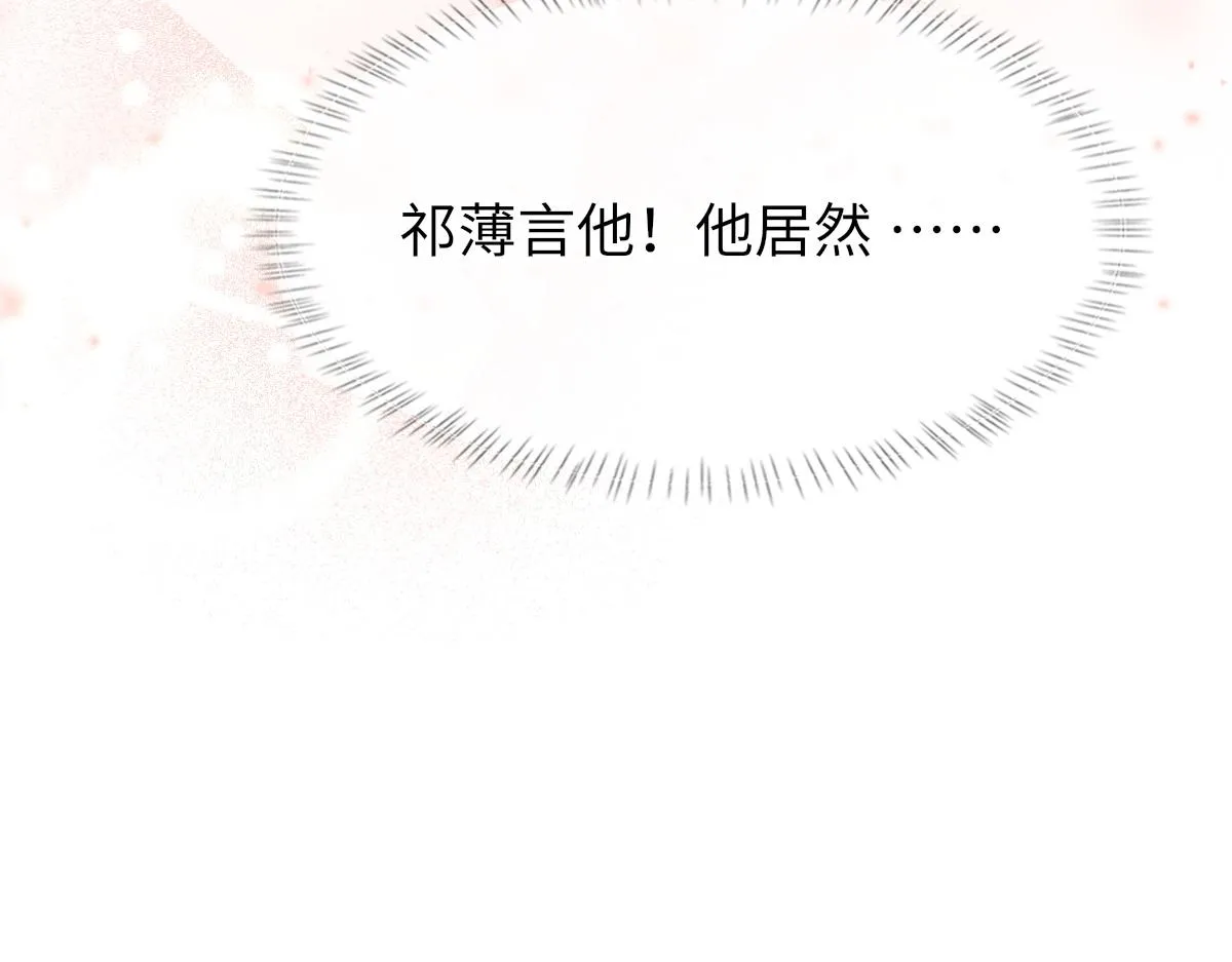 第61话疯狂的易感期 第64页