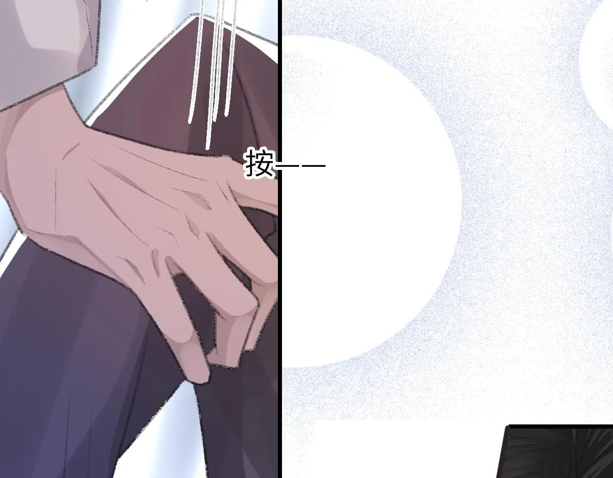 第61话疯狂的易感期 第67页