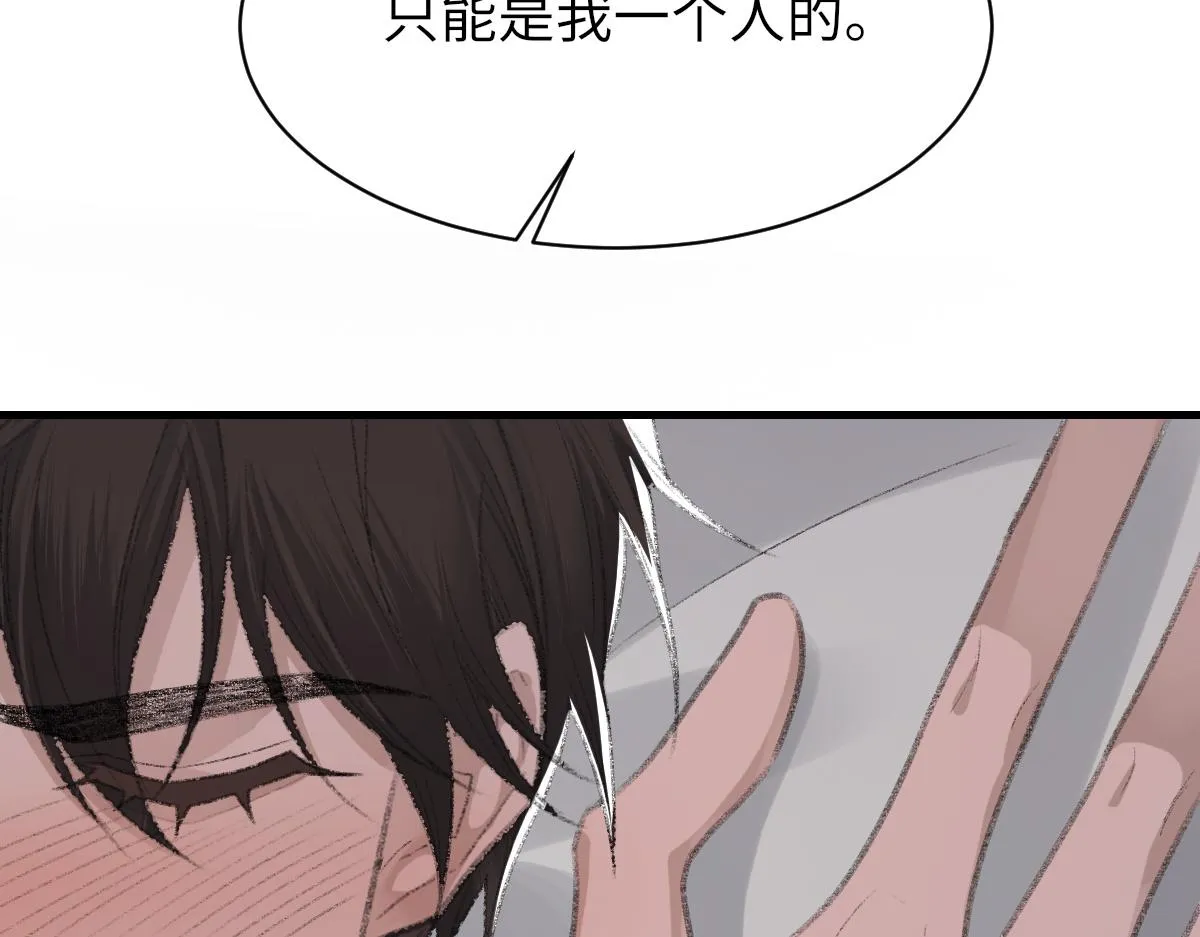 第61话疯狂的易感期 第74页
