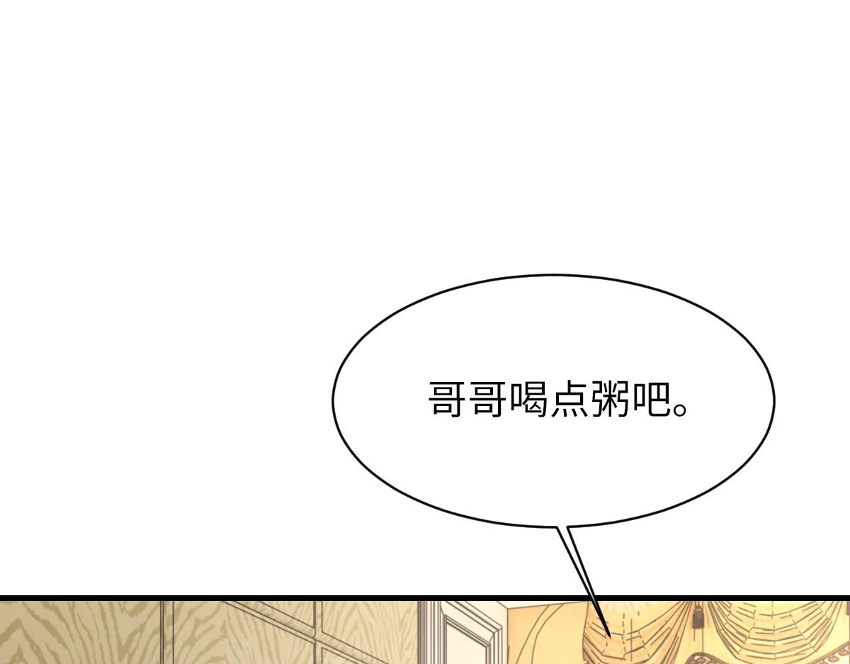 第61话疯狂的易感期 第87页