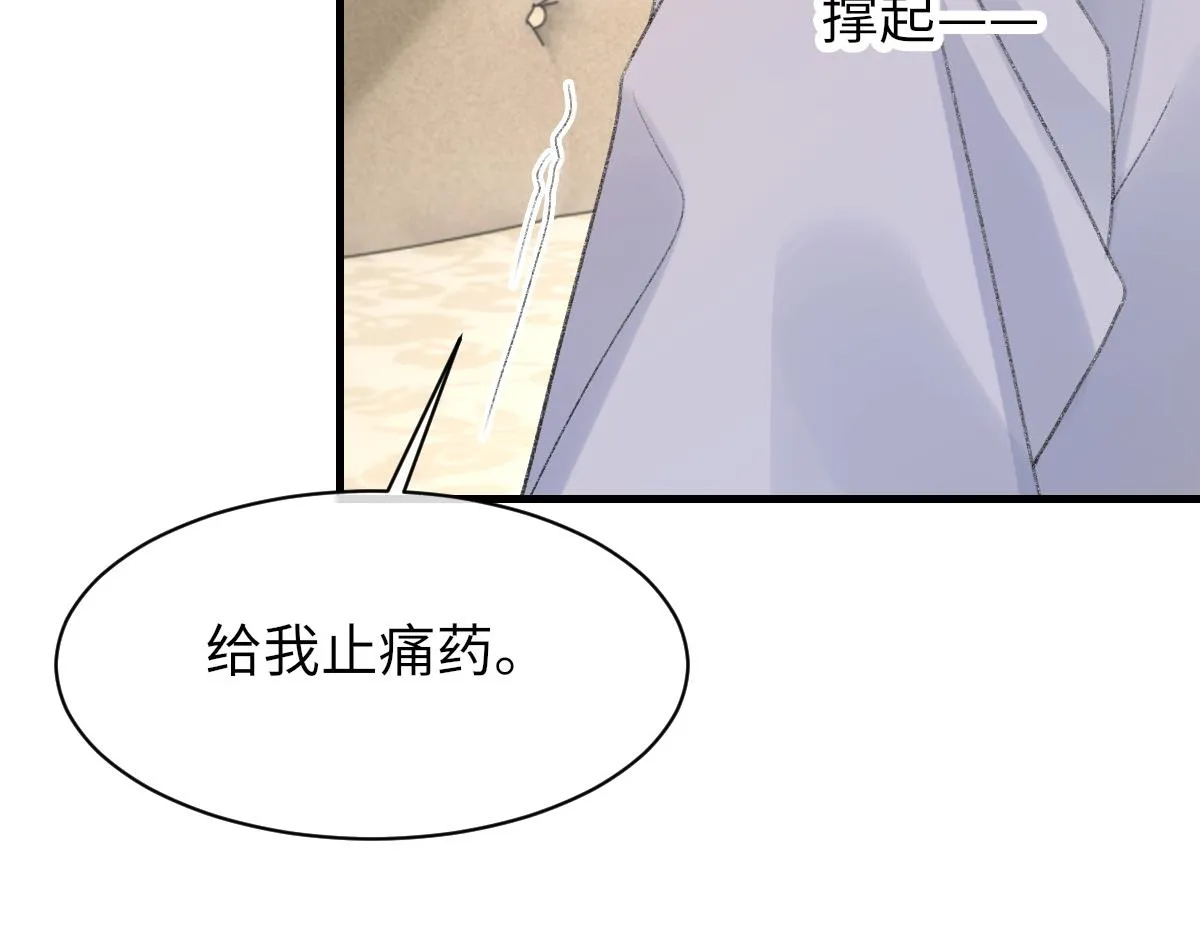 第61话疯狂的易感期 第92页