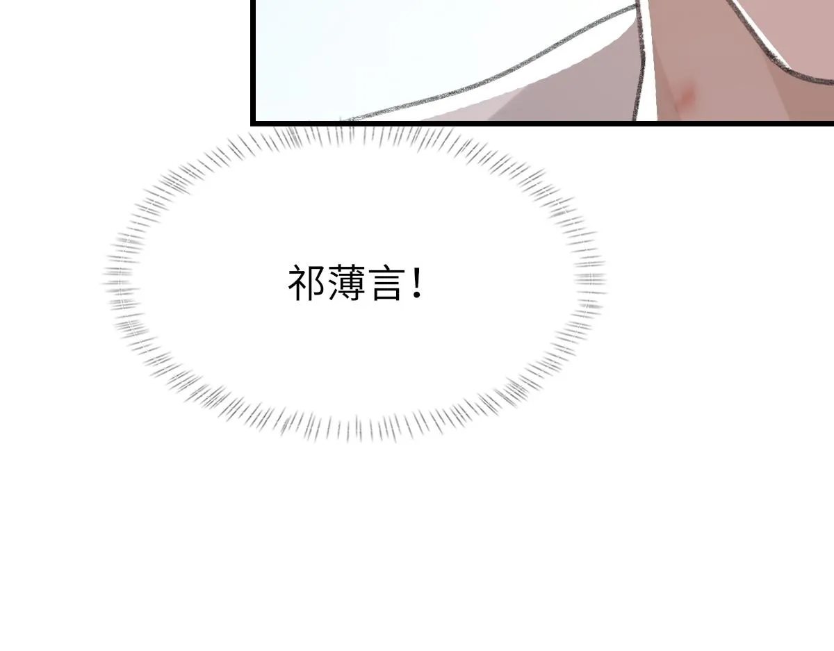 第61话疯狂的易感期 第101页