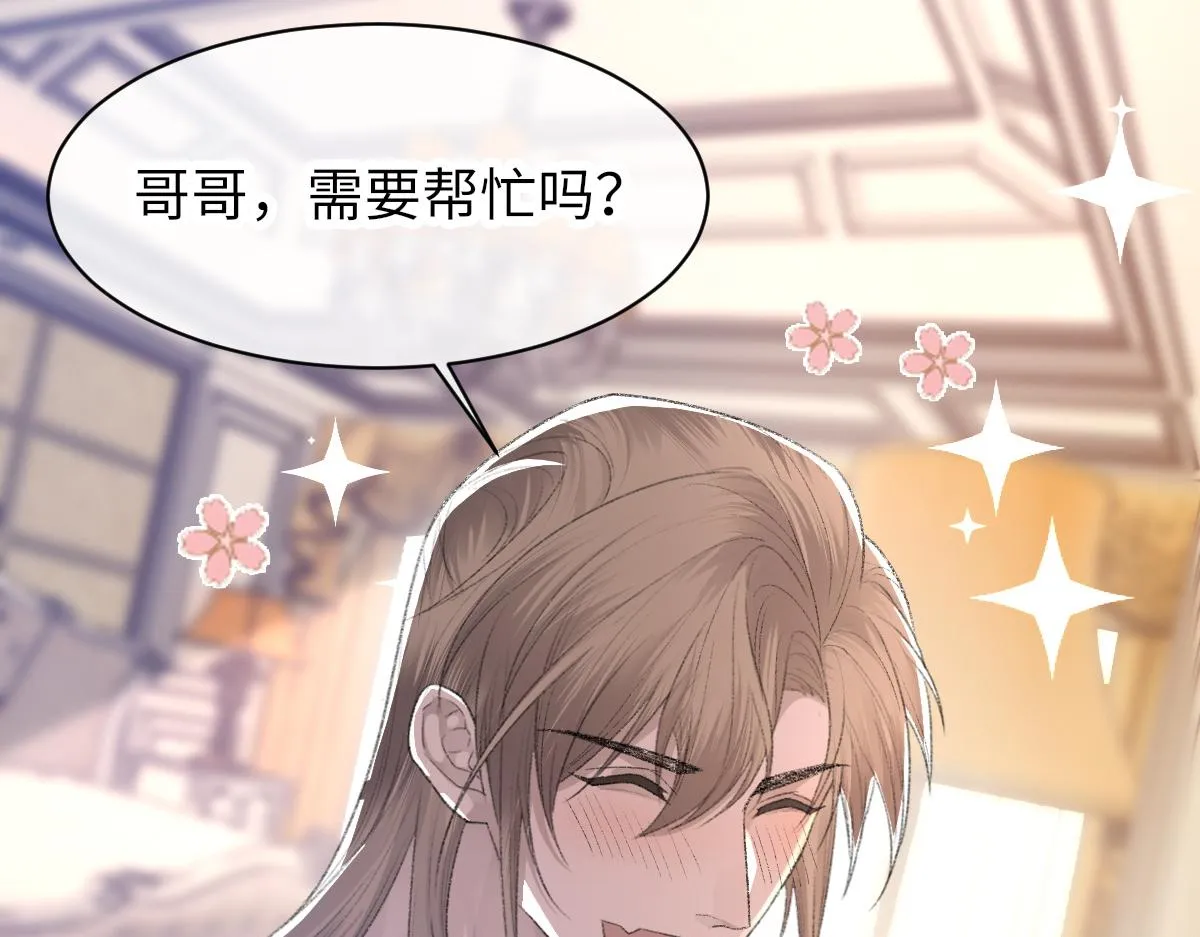 第61话疯狂的易感期 第107页