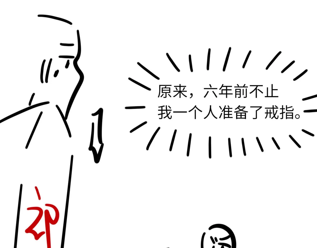 第61话疯狂的易感期 第114页