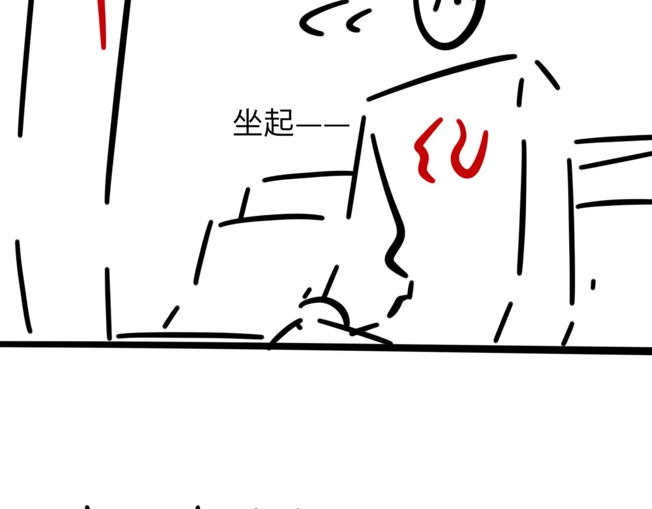 第61话疯狂的易感期 第115页