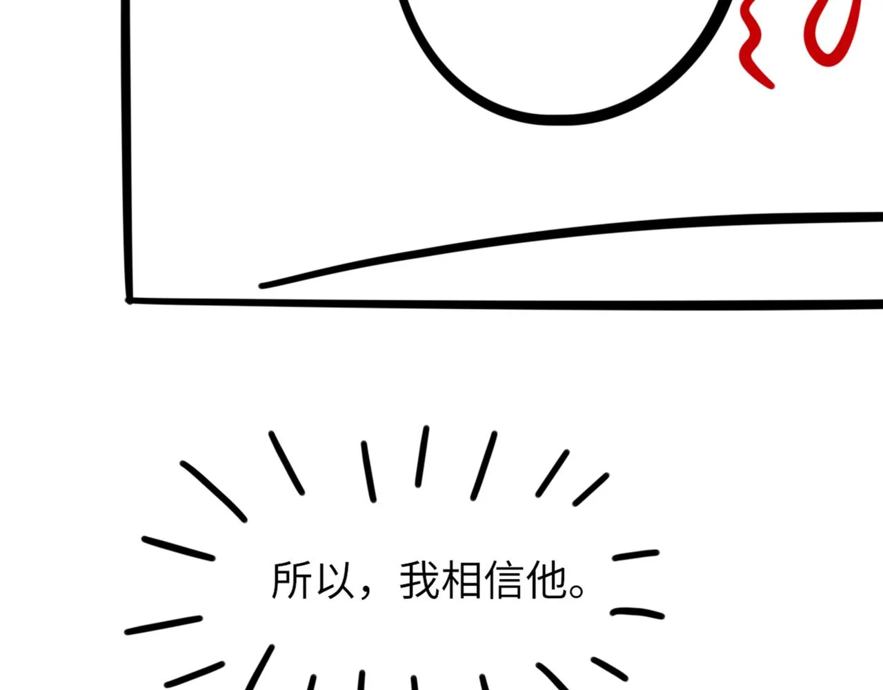 第61话疯狂的易感期 第117页