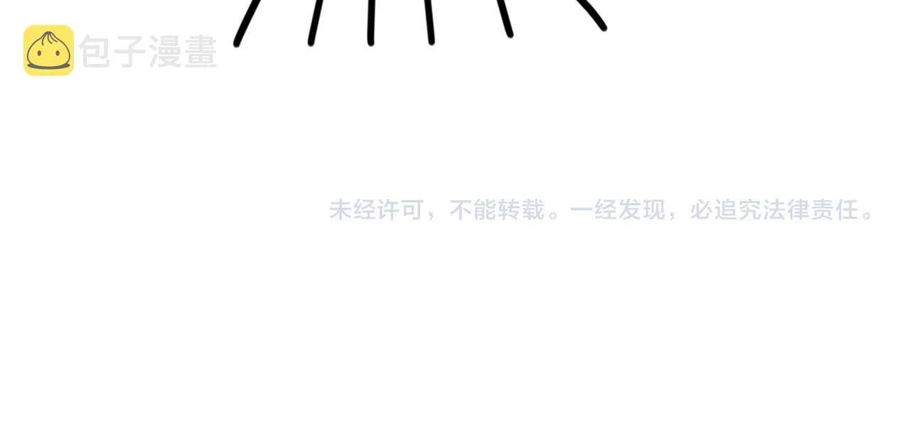 第61话疯狂的易感期 第118页
