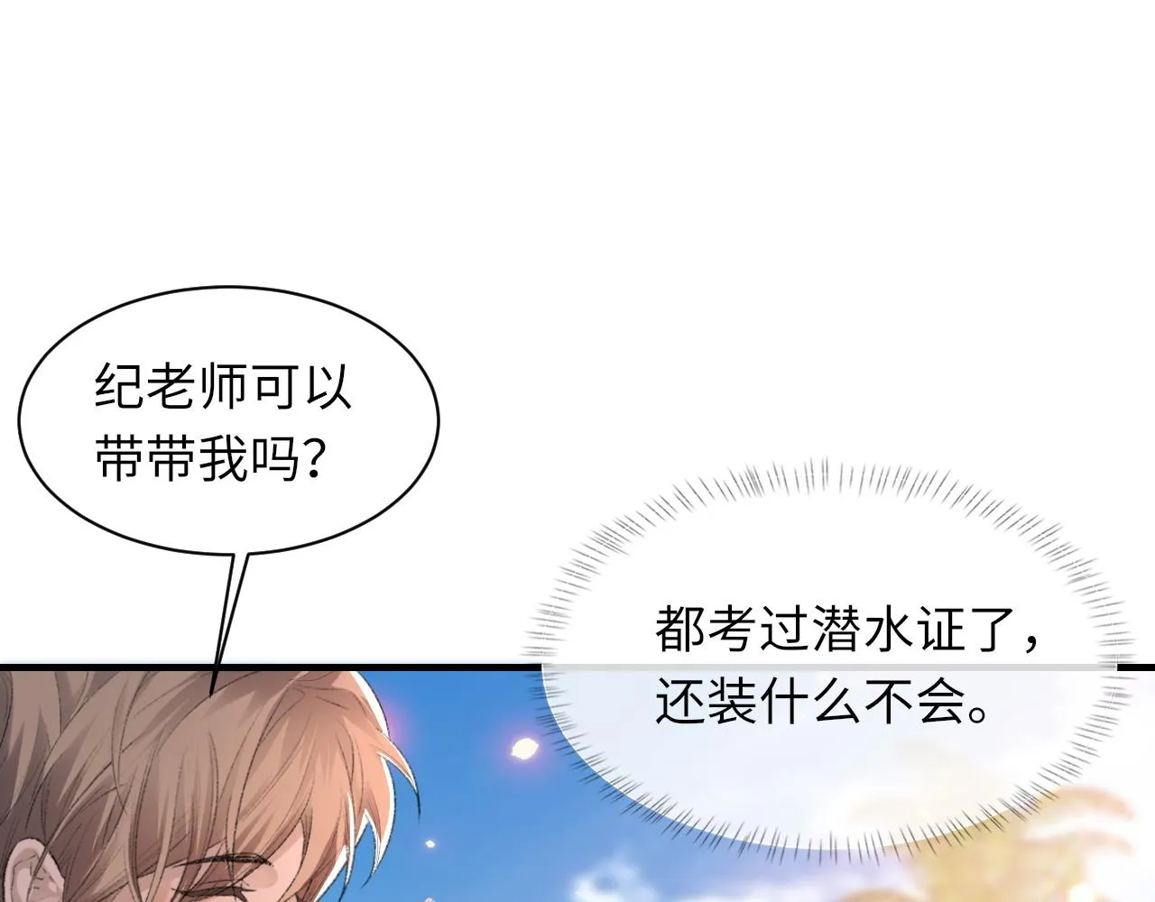 第59话JBY 第5页