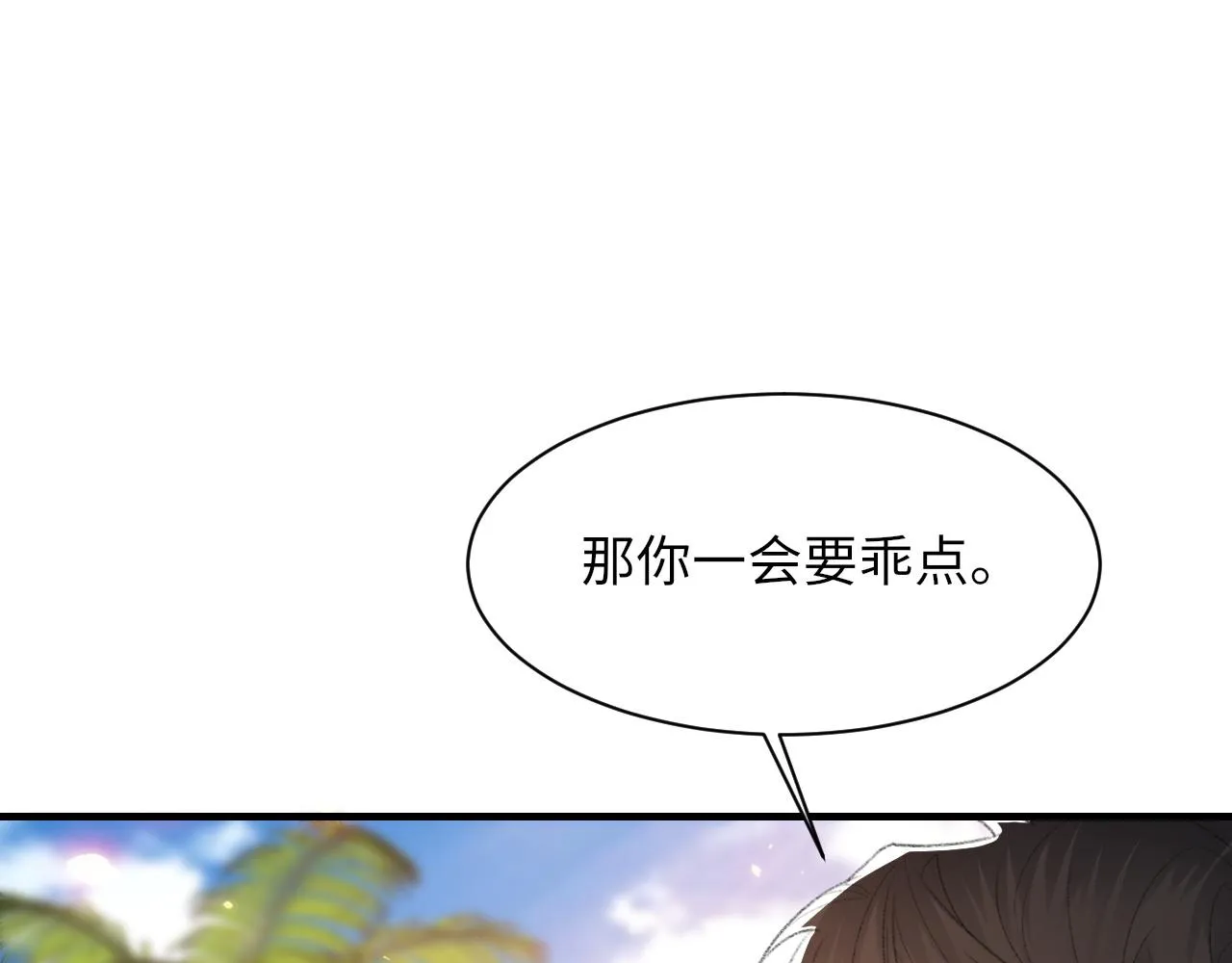 第59话JBY 第7页