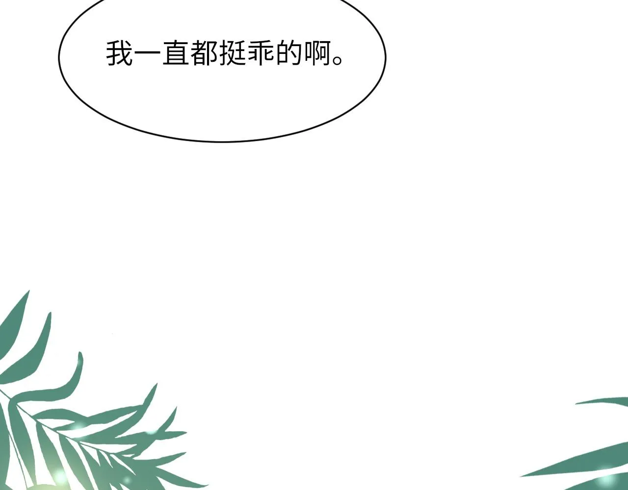 第59话JBY 第9页