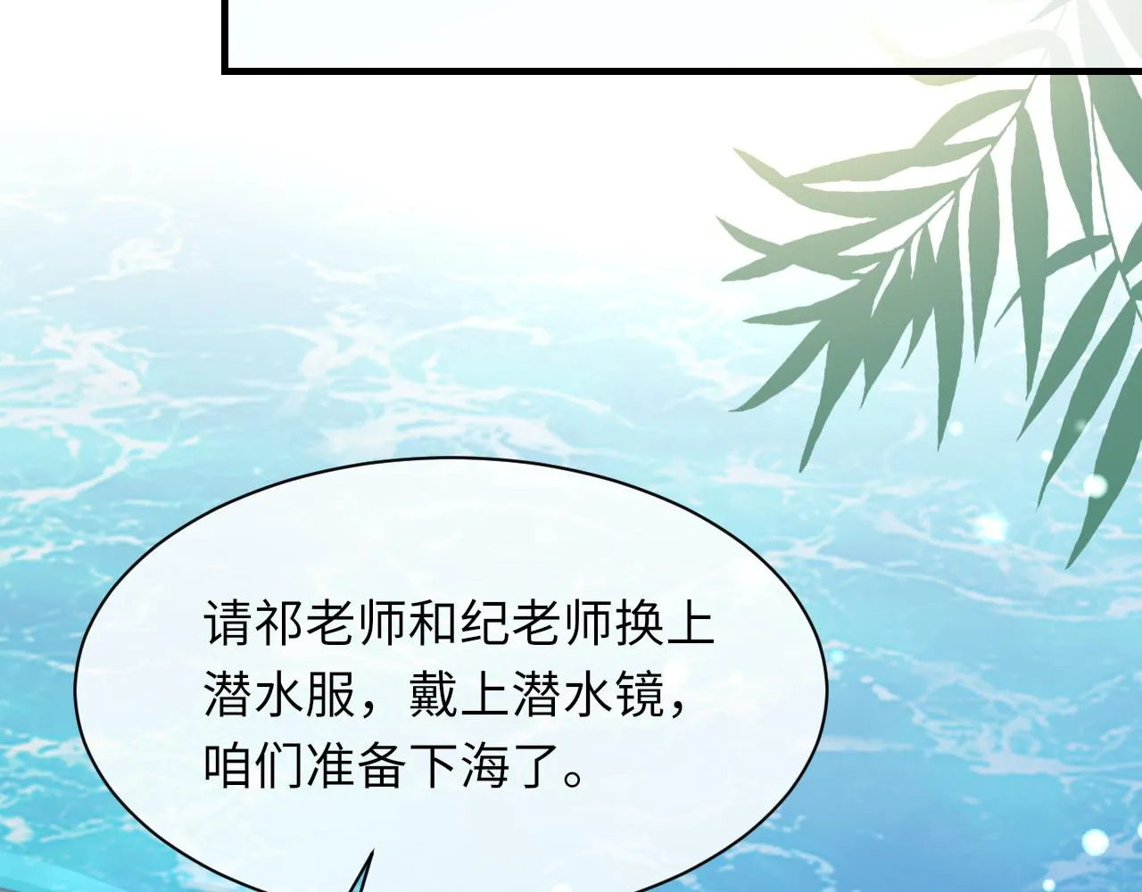 第59话JBY 第11页