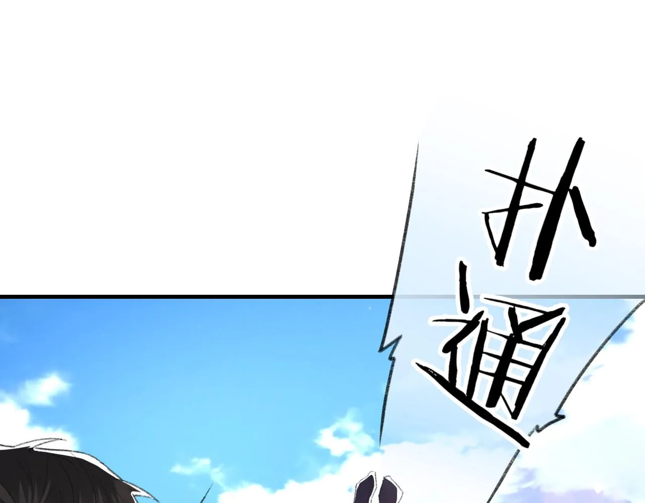 第59话JBY 第23页