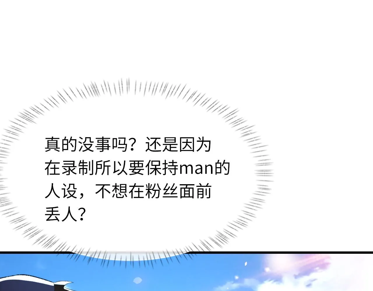 第59话JBY 第28页