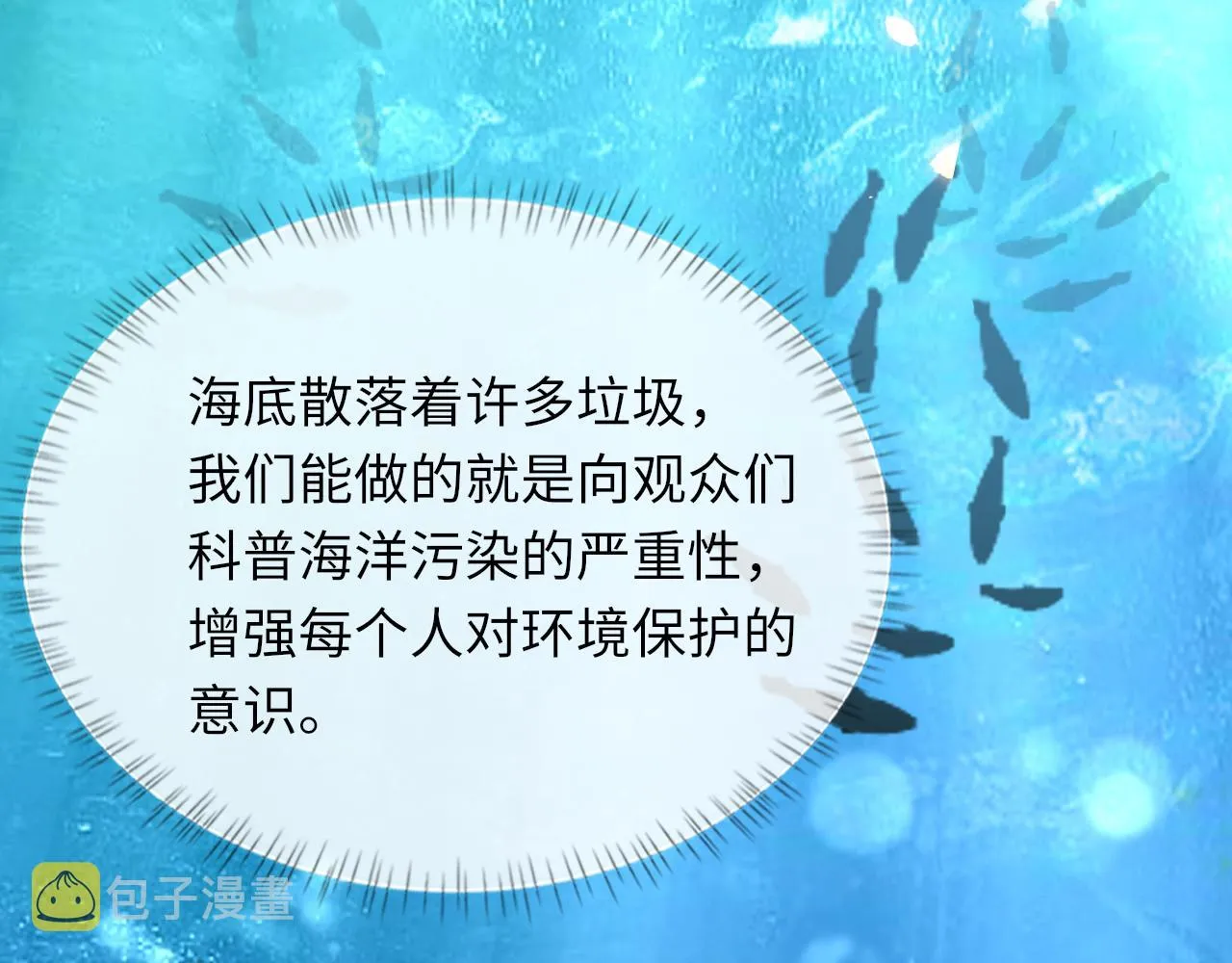 第59话JBY 第31页