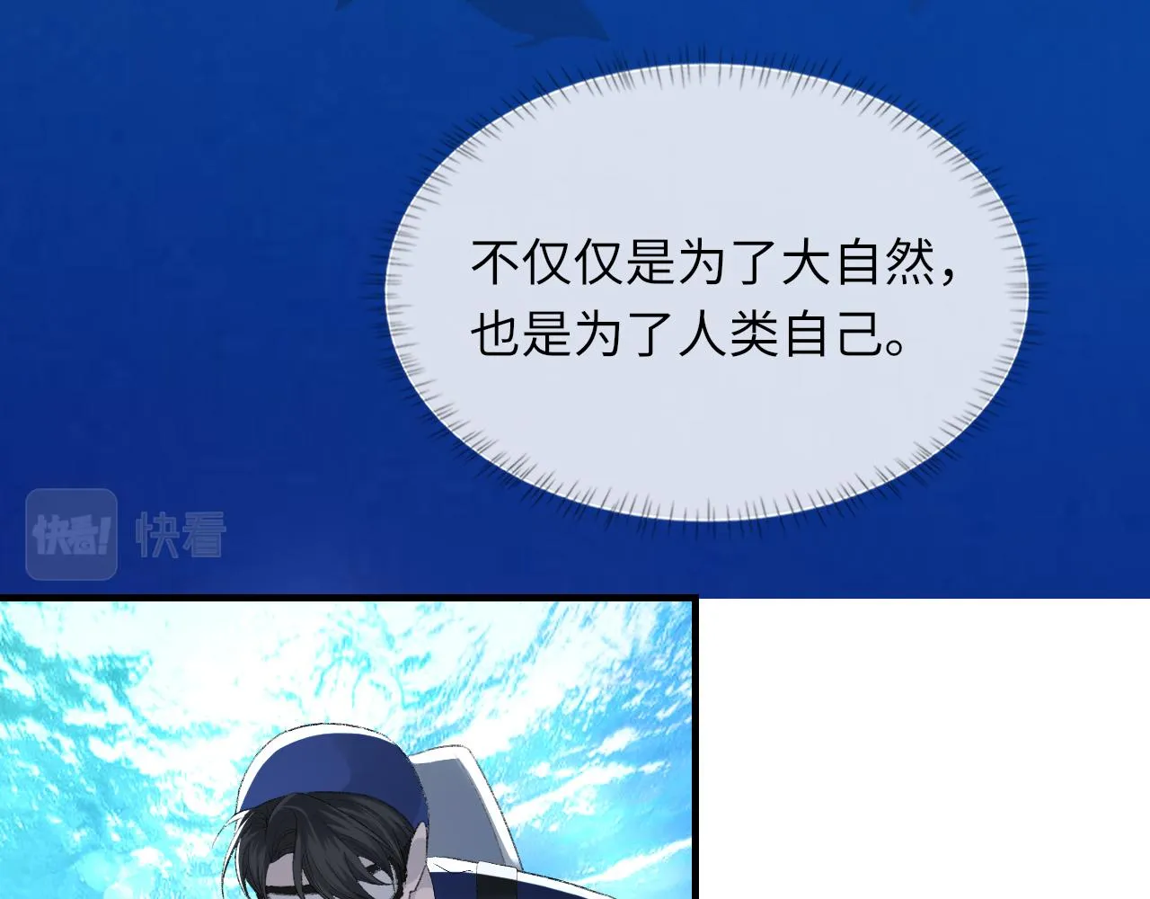 第59话JBY 第35页