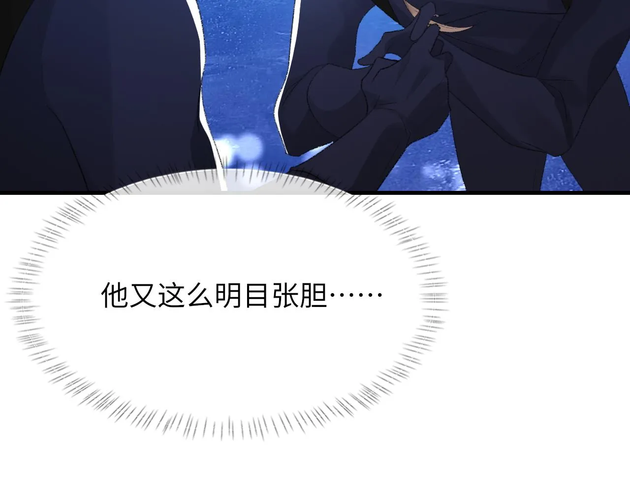 第59话JBY 第45页