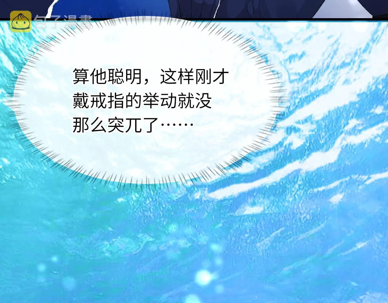 第59话JBY 第48页