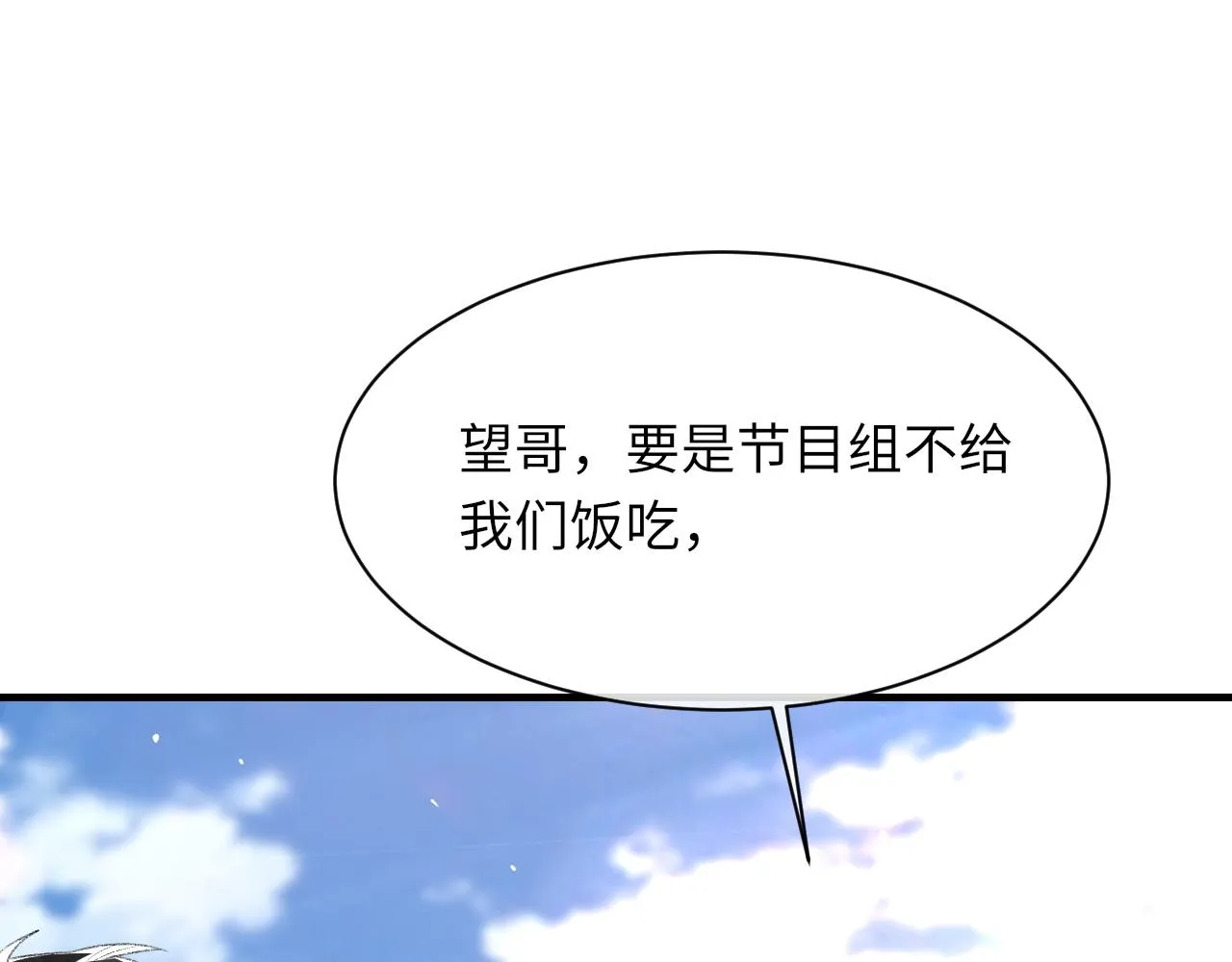 第59话JBY 第60页