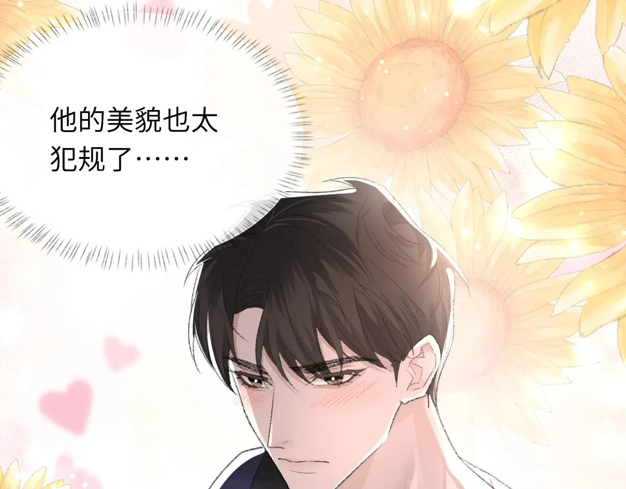 第59话JBY 第67页