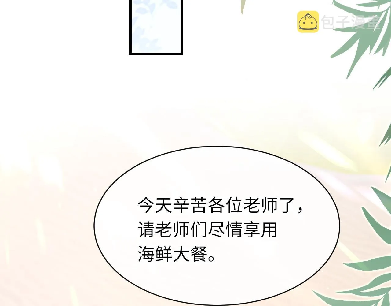 第59话JBY 第72页