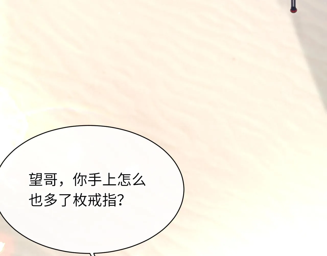 第59话JBY 第75页