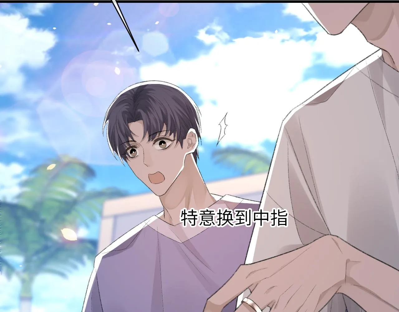 第59话JBY 第76页