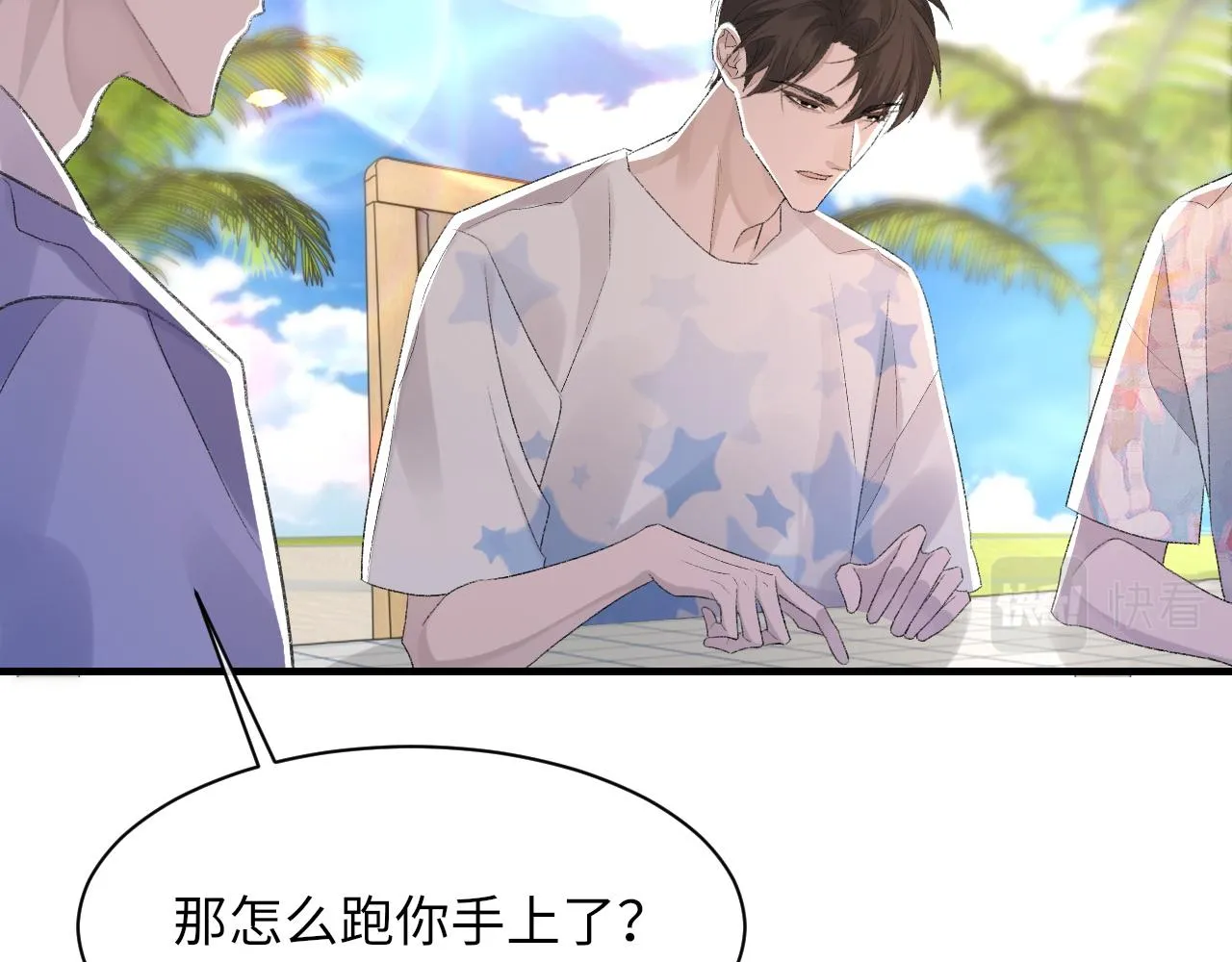 第59话JBY 第79页