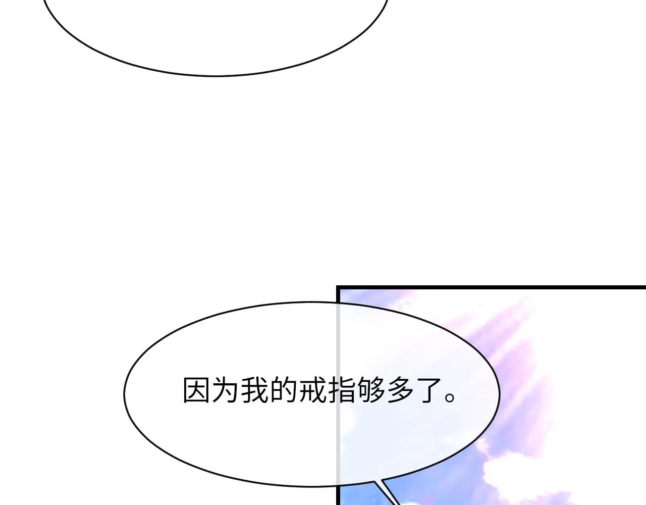 第59话JBY 第80页
