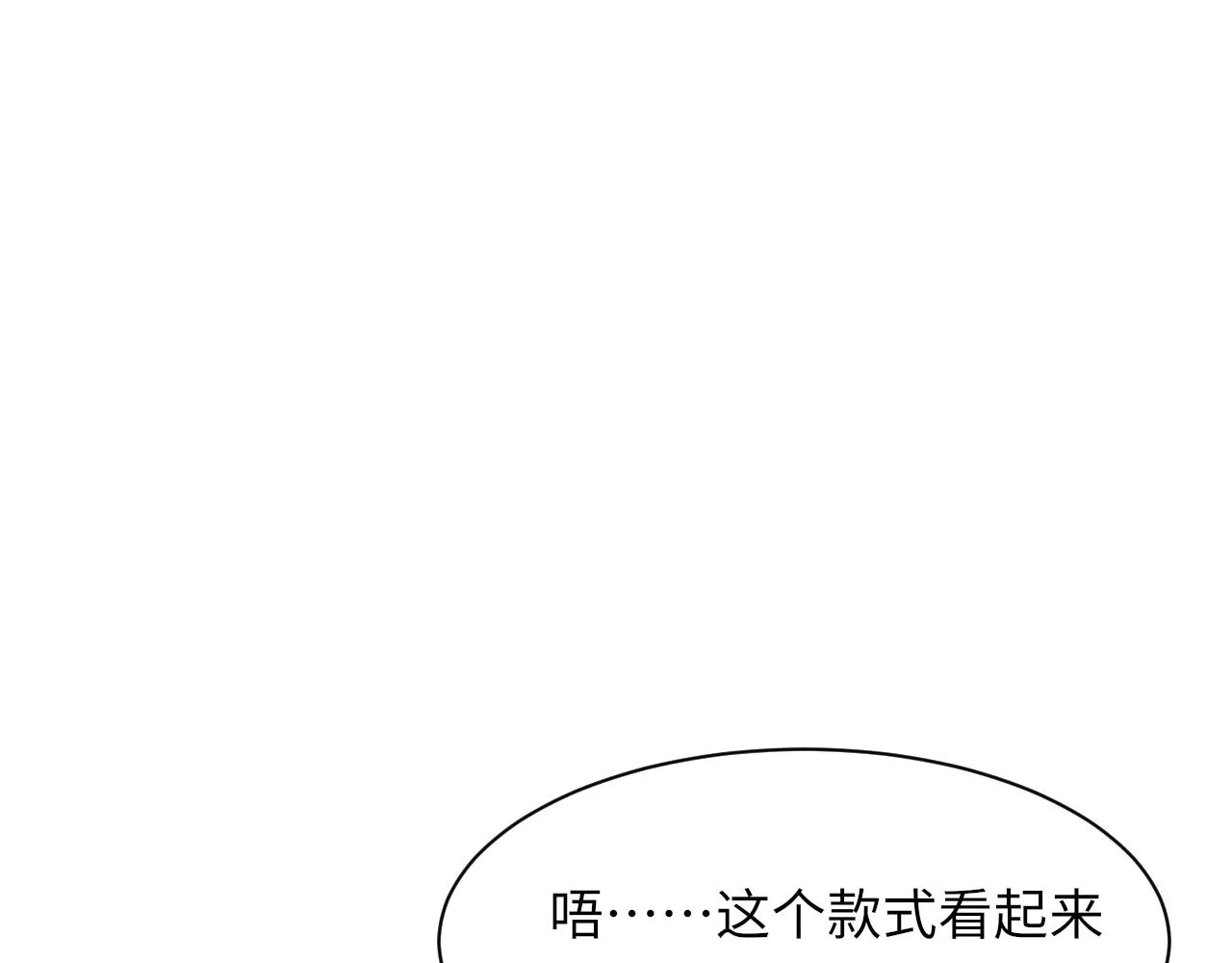 第59话JBY 第83页