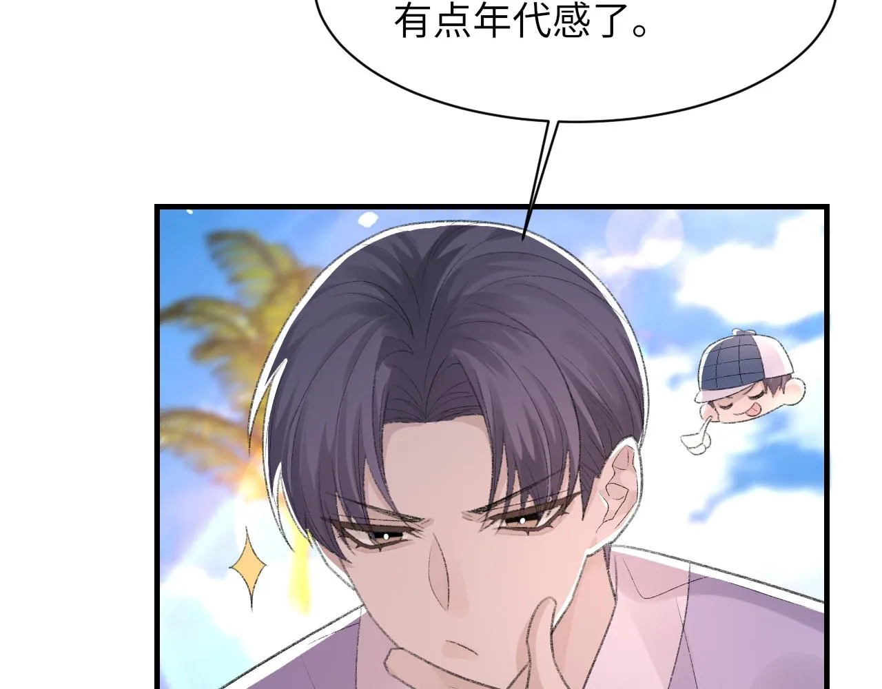 第59话JBY 第84页