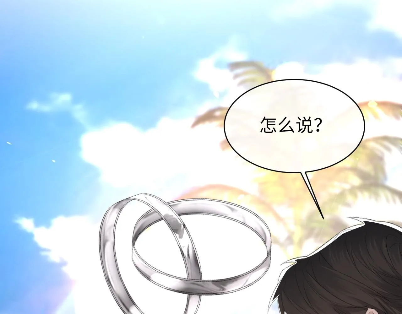 第59话JBY 第86页