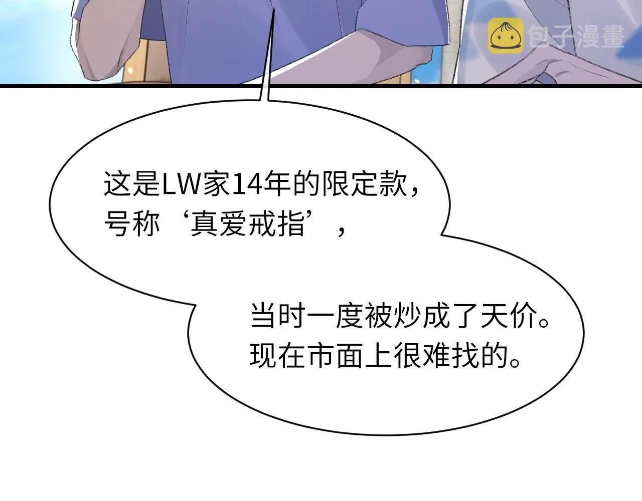 第59话JBY 第88页